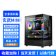 EVESKY 玄武MINI 無立柱海景房機(jī)箱 M-ATX主板/270°廣角玻璃側(cè)透 240水冷游戲電腦主機(jī)箱 支持4090顯卡 玄武MINI黑色【支持M-ATX主板/240水冷】