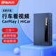 路先行（LU XIAN XING）有線轉(zhuǎn)無線CarPlay華為HiCar視頻盒子二合一車載互聯(lián)適用奔馳大眾