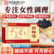 同仁堂北京同仁堂四物湯中藥材獨立包裝當歸白芍川芎地黃八珍湯女性滋補