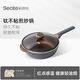 新思特正品炒鍋鈦不粘系列不粘鍋平底鍋健康煎炒鍋牛排多功能家用28CM 深灰色 28cm