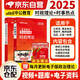 2026中公公務(wù)員時(shí)事政治熱點(diǎn) 公考時(shí)事熱點(diǎn)1200題+理論2本 刷題理論熱點(diǎn)面對面 國省公考事業(yè)單位編制三支一扶 北京浙江蘇山西廣東四川海云河南北湖福建安徽天津重慶 可搭粉筆行測5000題網(wǎng)課