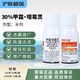 滬聯(lián)植保30%甲霜噁惡霉靈黃瓜水稻 苗期立枯病土傳病害農用農藥殺菌劑