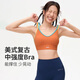 SPLAN喚醒計劃美式復古美背運動(dòng)內衣透氣速干健身文胸瑜伽背心女一體式 千代橘 (固定杯) M