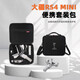 大疆DJI RS4mini收納包便攜rs4迷你全套配件提壺套裝保護收納盒 【RS 4mini】套裝包-牛津布黑色