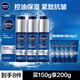 妮維雅（NIVEA） 小藍(lán)管男士玻尿酸精華液保濕水爽膚水醒膚水護(hù)膚品套裝補(bǔ)水提亮 【一抹化水】精華乳50gx3支