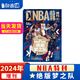 現貨包郵 NBA特刊增刊之絕版夢(mèng)之隊 籃球刊物NBA賽程報道 熱愛(ài)運動(dòng) 趣味焦點(diǎn) 籃球雜志體育運動(dòng) NBA賽程報道體育運動(dòng)期刊訂閱書(shū)籍 籃球愛(ài)好者 賽程報道 球員介紹 雜志鋪