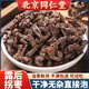 北京同仁堂官方店旗艦野生拐棗干中藥材新鮮干貨捌棗萬(wàn)壽果金鉤子雞爪梨泡酒 拐棗干1000克