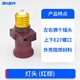 E27燈頭插座帶開關(guān)轉(zhuǎn)換接頭燈口插頭一體螺口燈泡多用雙分火插孔 E27分火燈頭（棕色500w以下）