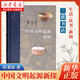 中國文明起源新探 蘇秉琦 三聯(lián)書(shū)店