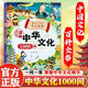 漫畫(huà)中華文化1000問(wèn) 中國(guó)文化百科常識(shí) 中國(guó)文化1000問(wèn)精裝書(shū)籍正版中華文明演進(jìn)發(fā)展過(guò)程中國(guó)傳統(tǒng)文化知識(shí)精華手冊(cè)古典文學(xué)歷史常識(shí)百科大全青少年課外知識(shí)讀物國(guó)學(xué)經(jīng)典 漫畫(huà)中華文化1000問(wèn)