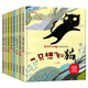 名家獲獎(jiǎng)系列繪本全套8冊(cè) 注音彩圖版中國(guó)寓言繪本3-6-10歲陳伯吹一二年級(jí)課外必讀童書一只想飛的貓幼兒園小學(xué)生經(jīng)典童話暢銷老師推薦京東自營(yíng)正版書籍精裝硬殼
