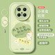 素界適用華為mate70pro手機殼女款mate70保護套全包mate70pro+硅膠防摔m70磨砂小清新rs卡通文字por軟 小羊皮軟殼鏡頭保護防摔全包【元寶小兔淺綠(淺綠 華為 Mate 70 P