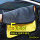 抹布擦車(chē)巾清潔衛生洗車(chē)毛巾擦車(chē)巾汽車(chē)吸水不掉毛不傷漆抹布工具 30*30五條裝