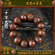 （龍虎山發(fā)貨）道家飾品 天然雷擊棗木手串 十字天經(jīng)手串念珠流珠 雷擊款十字天經(jīng)【2.0cm-十二顆】