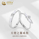 中國(guó)黃金（CHINA GOLD）S925銀戒指男女款天使之翼情侶對(duì)戒指環(huán)手飾情人節(jié)生日禮物送女友 天使之翼戒指【情侶款】
