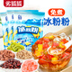 劣狐狐冰粉粉40g*5包 自制冰涼粉 家用配料果醬小料涼蝦魔芋兒童果凍粉