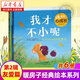 【套裝自選】暖房子經(jīng)典繪本系列第一至十二輯全套68冊(cè) 0-2-3-4-5-6歲幼兒園寶寶早教啟蒙兒童讀物 睡前故事書(shū)圖畫(huà)書(shū)籍親子閱讀兩三周歲嬰兒口袋童書(shū) 【友愛(ài)篇】第二輯6冊(cè)