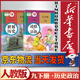 新華書店九年級下冊歷史政治書人教版初三下冊歷史政治課本教材教科書9下歷史政治道法道德與法治教材初3下冊課本全套課本人民教育出版社正版復(fù)習(xí)預(yù)習(xí)用書