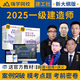 嗨學(xué)網(wǎng)一級(jí)建造師網(wǎng)課 二級(jí)建造師2026視頻課程 一建視頻課件 考試真題庫 二建2025教材 一建建筑全4科【實(shí)務(wù)+公共課】 精講班【教材精講課+智能題庫+電子講義】無教材