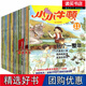 速發(fā)套裝小小牛頓幼兒百科館全套30冊兒童圖書繪本 第11輯至40輯 科普百 童書 書籍 科普/百科 Y
