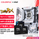 七彩虹Z890/B860主板搭英特爾Ultra 5 225/245KF/U7 265K/U9 285K 主板CPU套裝 臺式電腦diy板u套裝 新品 B860M-GHA WIFI V20 干哈 U7 