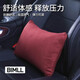 BIMLL B奔馳邁巴赫汽車(chē)頭枕車(chē)用頸枕靠枕 頭枕腰靠墊靠背腰托車(chē)載通用款