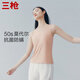 三槍（THREEGUN）三槍背心女【50支0碳輕風(fēng)木代爾】涼感舒適透氣女生爽滑打底背心