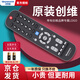 創(chuàng)維skyworth原裝創(chuàng)維電視機(jī)遙控器YK-6019J/H-01萬能通用55g6 55H5F G65D50 55j77f G20正品酷開skywo 【京倉發(fā)貨】YK-6019J/H-01系列