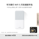 華為隨行WiFi 5 白色 天際通版年包 【 Pura70上網(wǎng)好伴侶】195Mbps高速上網(wǎng)  隨身移動WiFi