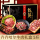 肆柒農場 齊齊哈爾牛肉禮盒5斤 安格斯烤肉牛舌牛腰子牛小串生鮮 源頭直發(fā)