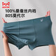 貓人男士?jì)妊澞衅浇茄?00%桑蠶絲內襠80支莫代爾大碼四角短褲衩3條XL