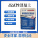 鑫建能高延性混凝土高延性纖維混凝土危房改造加固抗裂砂漿C50聚酯纖維 非標(biāo)25KG/袋