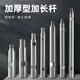 水鉆頭加長(cháng)桿水鉆鉆頭墻壁開(kāi)孔器加厚延長(cháng)桿水鉆機水鉆頭連接桿 500mm