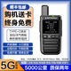 摩托羅拉對講機5000公里全網(wǎng)通終身免費公網(wǎng)雙模對講機酒店工地戶外手持臺 5G經(jīng)濟版+免費+定位+天氣