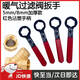 朵怡暖氣過(guò)濾器扳手網(wǎng)帽專(zhuān)用清洗拆卸流量低堵塞暖氣片過(guò)濾閥球閥不7 暖氣過(guò)濾扳手1個(gè) 【24.5-26.3mm】