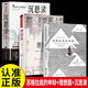 全3冊(cè) 蘇格拉底的申辯+理想國(guó)+沉思錄 蘇格拉底對(duì)話申辯篇?dú)v史文學(xué)哲學(xué)思想名人語(yǔ)錄生的根據(jù)與死的理由
