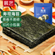 展藝壽司海苔大片裝10張 28g烘焙家用食材紫菜包飯料理配料食材