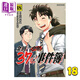 漫畫(huà) 金田一37歲事件簿 第18集 天樹(shù)征丸 講談社 日文原版漫畫(huà)書(shū) 金田一37歳の事件簿