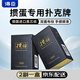 得臣【專業(yè)摜牌丨協(xié)會(huì)甄選】摜蛋專用撲克牌德國(guó)黑芯兩副一盒比賽耐用