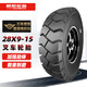 朝陽(yáng)輪胎叉車(chē)輪胎28*9-15 28x9-15 CL621充氣內外胎14層