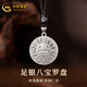 中國黃金（CHINA GOLD）足銀財神八寶羅盤(pán)吊墜平安無(wú)事牌項鏈男款生日禮物送老公 財神羅盤(pán)【約10g】