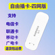 科雷貓可插卡隨身WIFI上網(wǎng)無線廣電4G網(wǎng)絡移動USB車載4G便攜sim卡路由器 【只插卡/四網(wǎng)】支持移動聯(lián)通電信廣電 4G/只能插卡/無套餐/插電使用