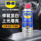 WD-40內(nèi)飾翻新劑矽質(zhì)潤滑劑皮革塑料上光油表板蠟橡膠件軟化膠條保養(yǎng)