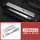 唯特詩(shī) 26款奧迪A4LA6LQ7Q5L迎賓踏板門(mén)檻防踢防踩條改裝配件不銹鋼踏板 16-25款Q7銀色內置門(mén)檻條