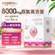 三生蔻(saseco) PQQ 8000mg膠原蛋白肽飲品金頂側(cè)耳蝦青素?zé)燉０凡Ｄ蛩?【試用活動(dòng)】膠原蛋白肽膠原三肽飲品50ml*2瓶