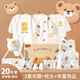 愛寶適嬰兒衣服禮盒套裝新生兒衣服純棉剛出生寶寶滿月百天禮 小熊 N028