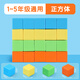 晨光（M&G）正方體認(rèn)知套裝(20件)一年級上下冊數(shù)學(xué)學(xué)具教具盒套裝立體圖形 ASD998AK 1袋裝（送橡皮1塊）