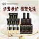熊教授靈芝首烏養(yǎng)發(fā)精華乳養(yǎng)護(hù)發(fā)保濕自然滋養(yǎng)發(fā)草本潤(rùn)發(fā)乳護(hù)發(fā)免洗 滿頭白周期：黑瓶乳*5+精華液*5