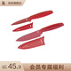 WMF【會(huì)員專享】 福騰寶廚房刀具套裝紅色兩件套 紅色 2件套
