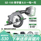 三竹鋰電鋸6寸150手提式切割機(jī)電動工具木工手提鋸大功率電圓鋸 150單手鋸【8.0】單電套餐